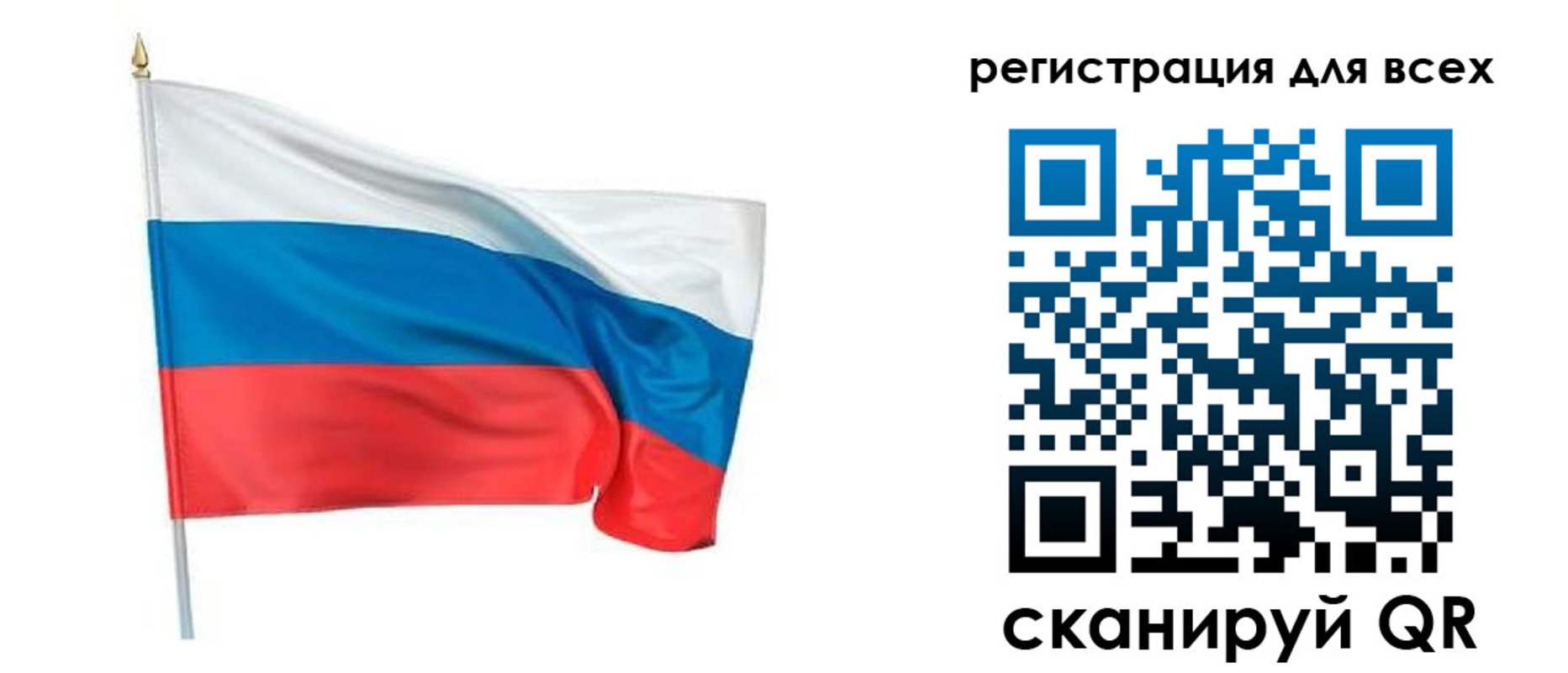 прописка 2025 в Анжеро-Судженске