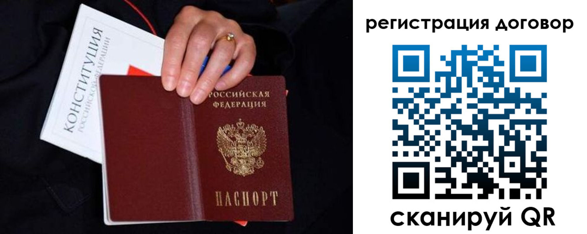 временная регистрация собственник в Анжеро-Судженске