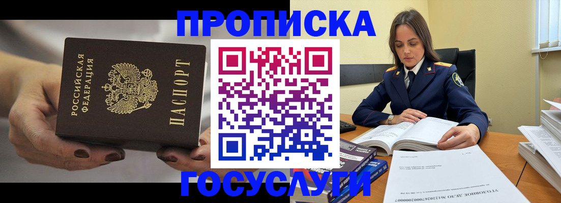 временная регистрация гарантия в Анжеро-Судженске