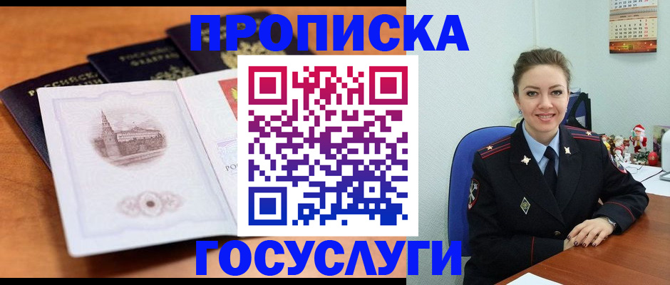 временная регистрация адрес в Анжеро-Судженске