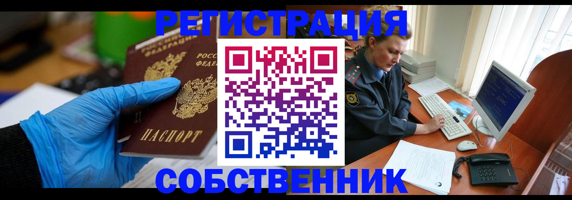 временная регистрация законно в Анжеро-Судженске