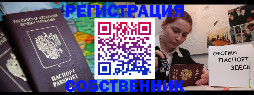 прописка в Анжеро-Судженске
